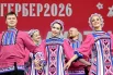 «Гербер» традиционно символизирует завершение весенних полевых работ. В переводе название праздника означает «после плуга».