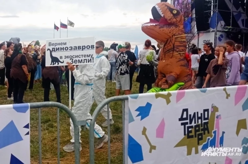 Не обошлось без традиционного диношествия, который в этом году объединил 2,5 тыс. человек.