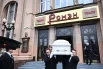 Церемония прощания с народной артисткой РФ Екатериной Жемчужной в театре «Ромэн» в Москве.