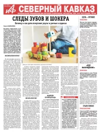 Следы зубов и шокера