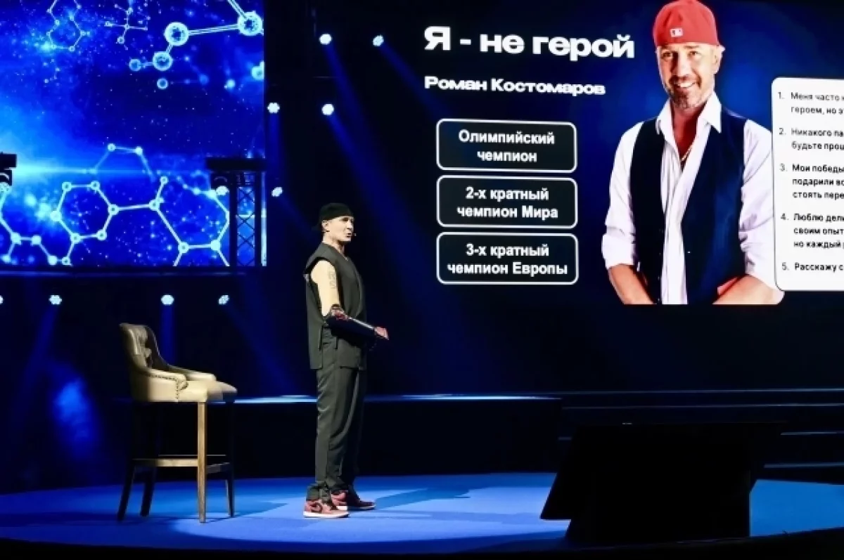 «Главное — никогда не сдаваться!» В Кондопоге выступил Роман Костомаров