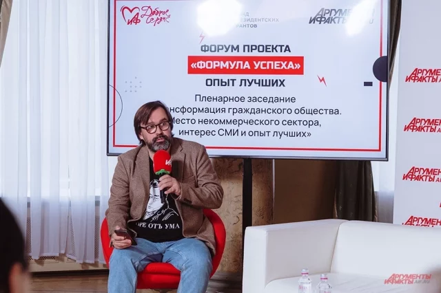 Формула успеха. Опыт лучших. Модератор мероприятия Стас Бабицкий, выпускающий редактор сайта aif.ru ИД «АиФ», создатель радиопроекта «Секретные файлы русского рока», писатель, радиоведущий.