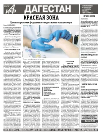 Красная зона
