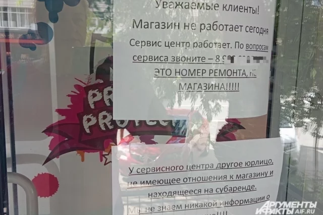 Обманутых челябинцев встречает закрытая дверь и объявление