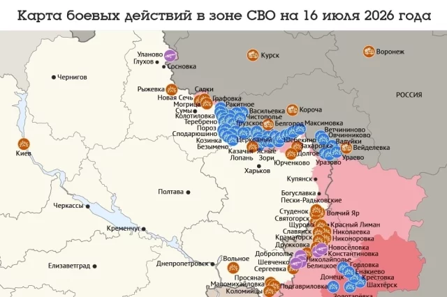 Карта боевых действий в зоне СВО на 16 июля 2026 года