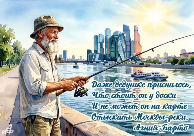 красивое поздравление с Днем Москвы-реки для чата и мессенджера