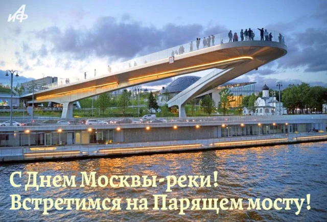скачать бесплатно открытки с Москвой-рекой