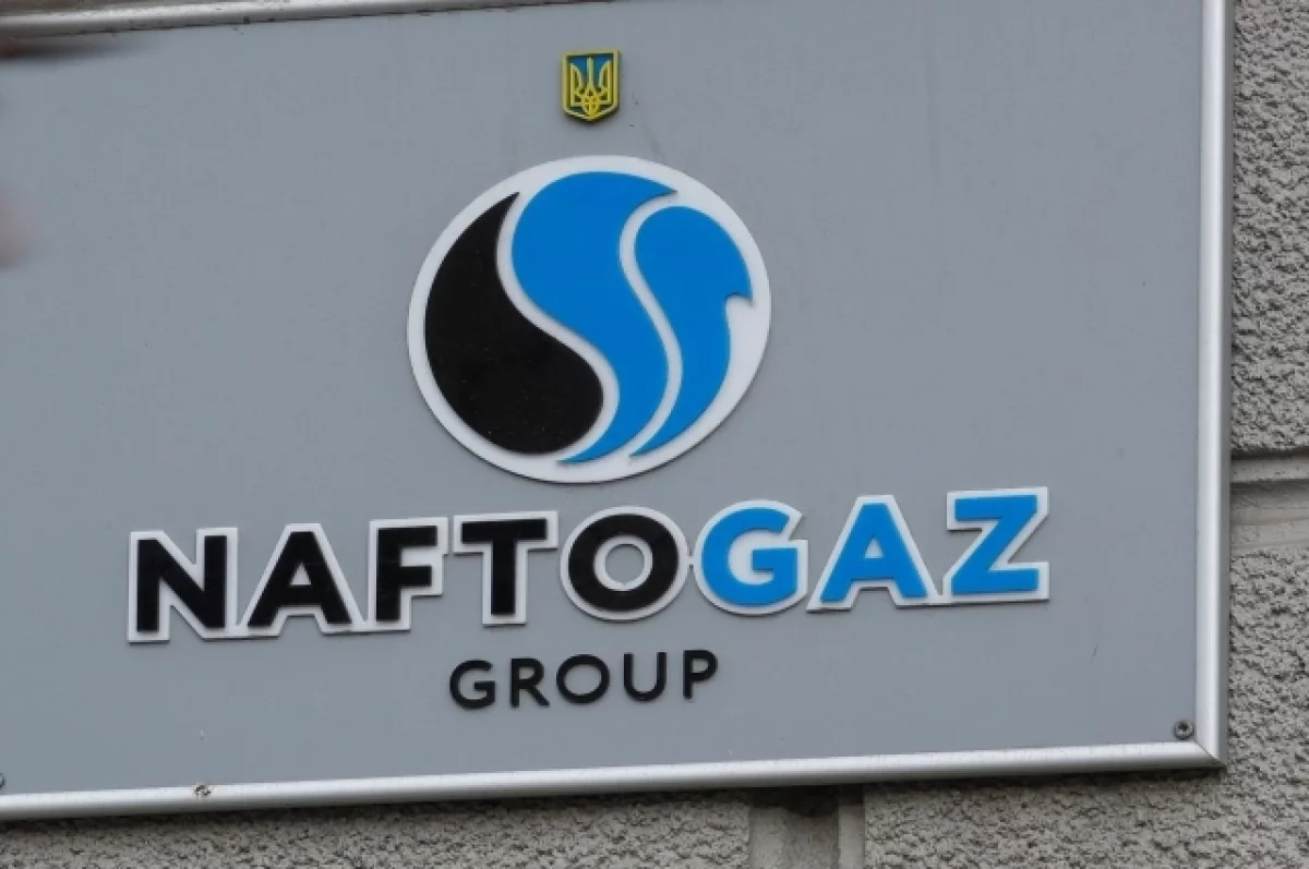 В «Нафтогазе Украины» назначили нового руководителя