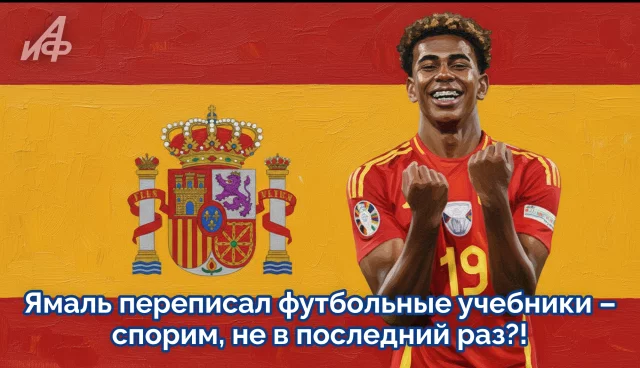 Испания чемпион мира по футболу 2026 открытка для болельщиков