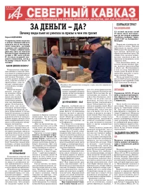 За деньги – да?