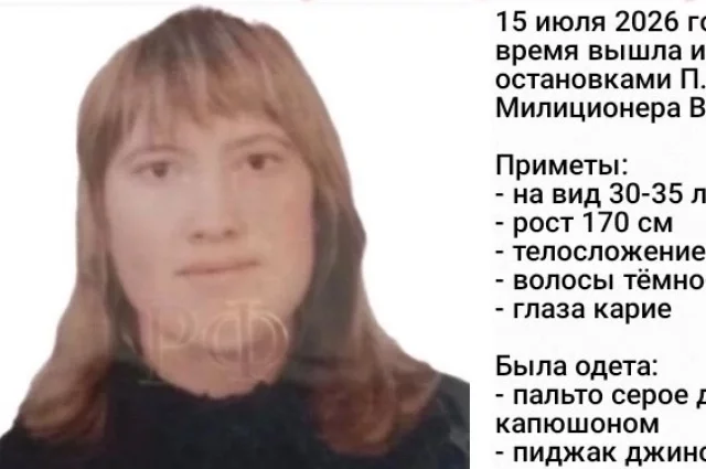 Женщина вышла из автобуса и исчезла.