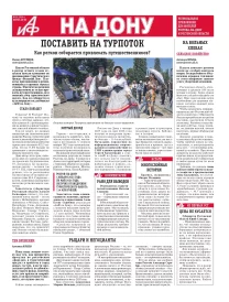 ПОСТАВИТЬ НА ТУРПОТОК