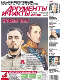 Кровная честь