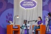 На сцене фестиваля устраивали весёлые «интервью с питомцем», превращая их звуки в очаровательные «ответы».