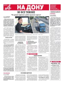 ВО ВСЕ ТЯЖКИЕ