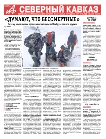 Думают, что бессмертные 