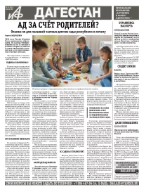 Ад за счёт родителей?