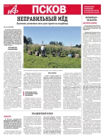 АиФ-Псков