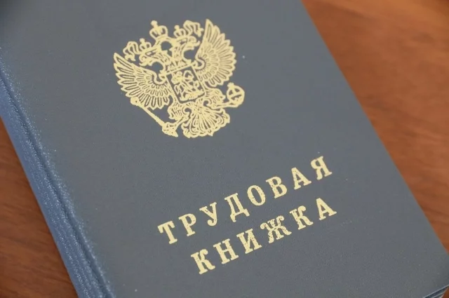 Россиян пугают обнулением трудового стажа