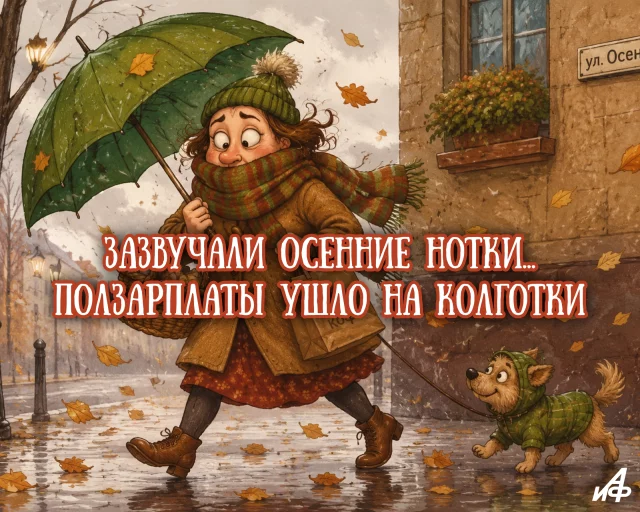 открытки с первым днем осени