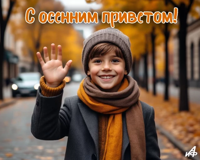 красивая картинка с 1 сентября