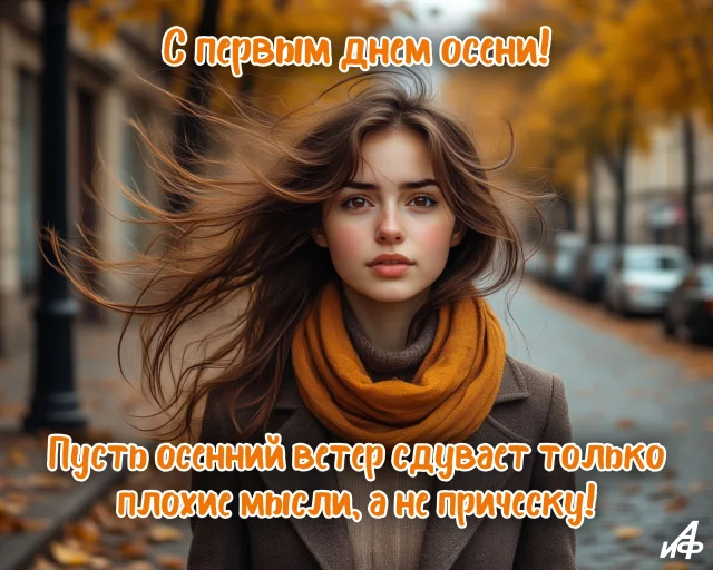 красивая картинка с 1 сентября