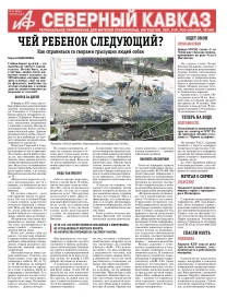 Чей ребёнок следующий?