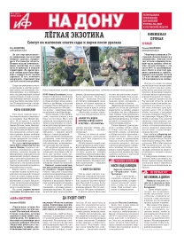 ЛЁГКАЯ ЭКЗОТИКА