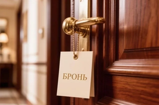 При отказе от брони не всегда можно вернуть деньги.