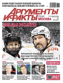 Большая восьмёрка