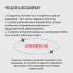 Что делать, находясь в аэропорту в момент введения плана?