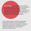 Что такое план «Ковёр»?