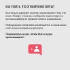 Где узнать о статусе режима?