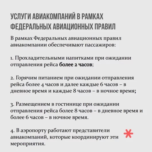 Какие услуги могут предоставить?