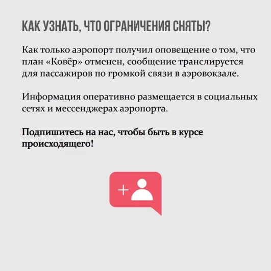 Где узнать о статусе режима?