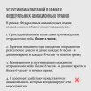 Какие услуги могут предоставить?