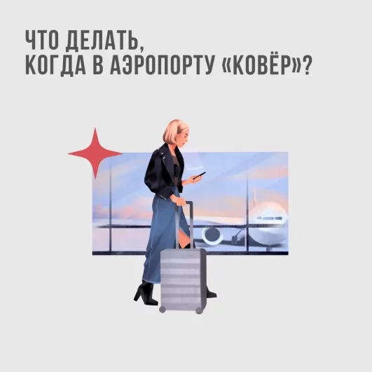 Листайте далее, чтобы узнать всё необходимое