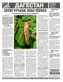 Летит тучами, небо чёрное