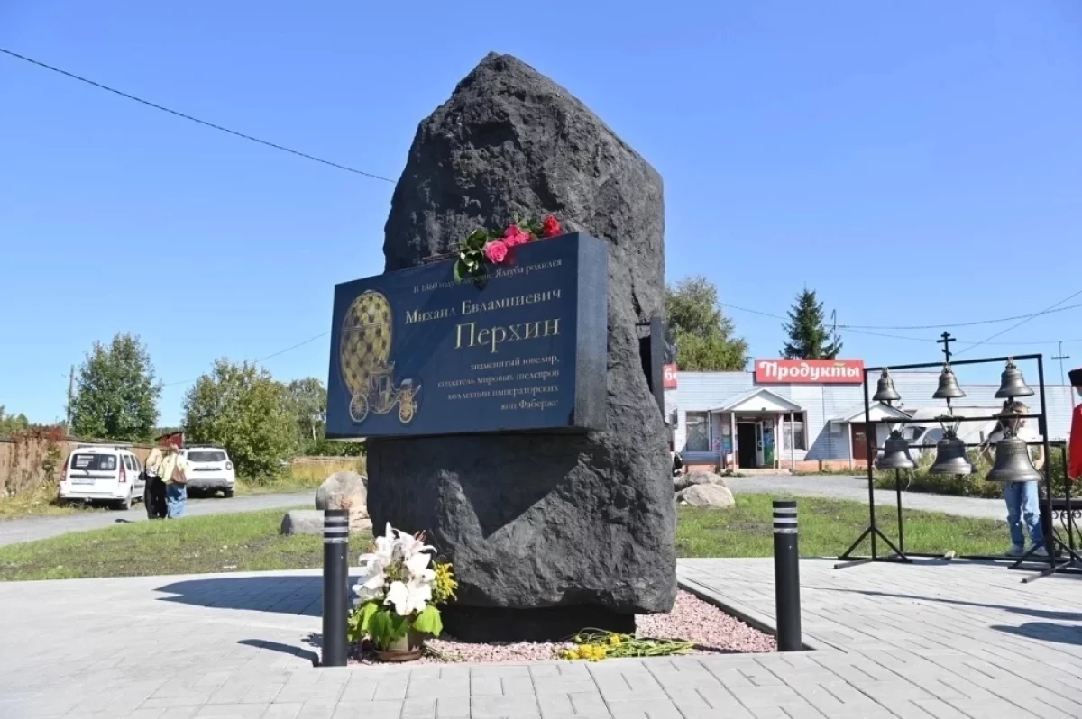 Памятный знак ювелиру Дома Фаберже Перхину открыли в Карелии