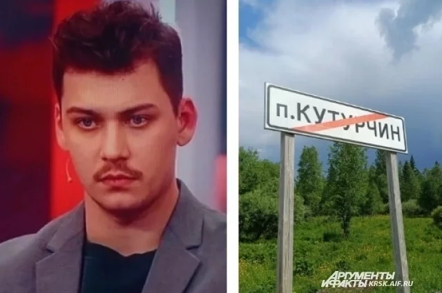 Данил Баталов не верит, что Усольцевы могли остаться на Кутурчинском Белогорье