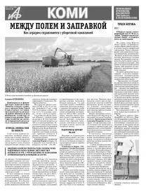 АиФ-Коми