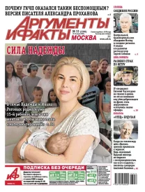 Сила Надежды