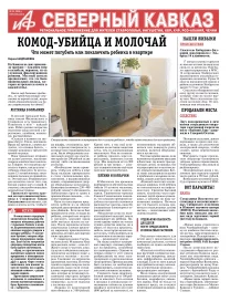 Комод-убийца и молочай