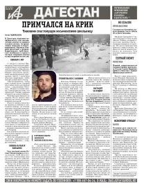 Примчался на крик