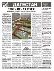 Ливни или халтура?