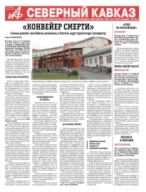 Конвейер смерти