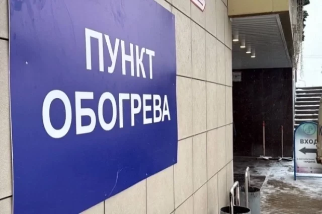 Прошлой зимой  пункты обогрева открыли в учреждениях культуры Белгорода, они помогли многим.