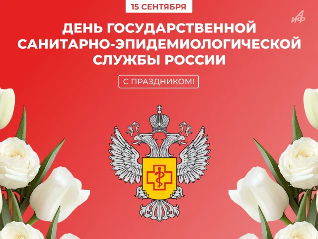 открытка день санитарно-эпидемиологической службы России