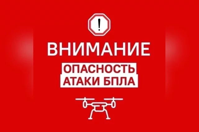 В целях безопасности был введён режим воздушных ограничений — план «Ковёр».