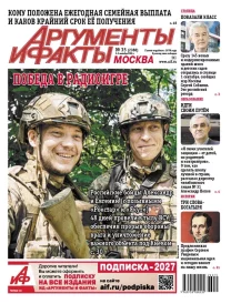 Победа в радиоигре